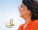 نوال 2013