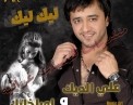 منوعات ليك ليك 