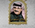 روائع صالح الشهري