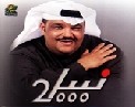 نبيل شعيل 2000